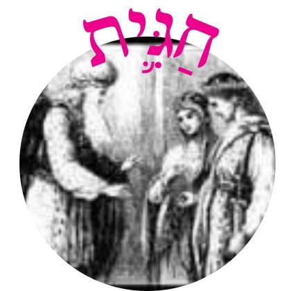 חַגִּ֛ית