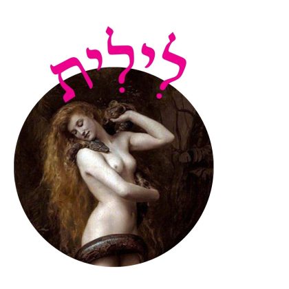 לִילִית