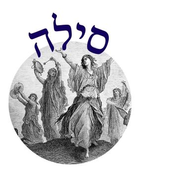 סילה – בת יפתח