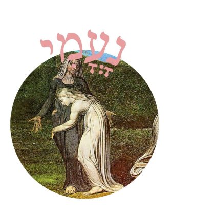 נָעֳמִי