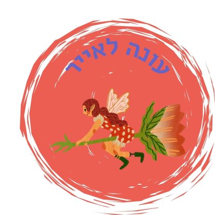 לבנת אייר