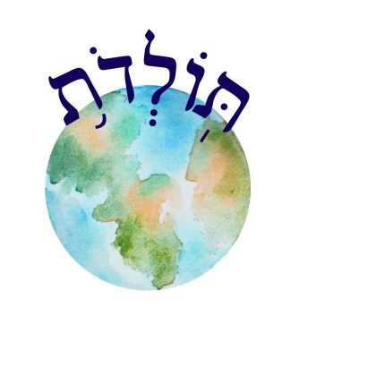 תּֽוֹלְדֹ֥ת – הצעה 4 לכתיבה